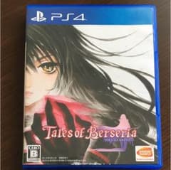 テイルズ オブ ベルセリア PS4のサムネイル