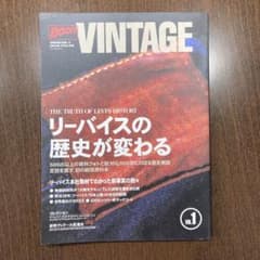 BOON VINTAGE リーバイスの歴史が変わるのサムネイル