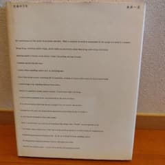 生命のうた 永井一正のサムネイル