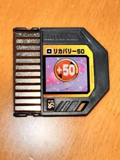 ロックマンエグゼ バトルチップ リカバリー50 - メルカリ