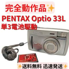 【完全動作品】PENTAX Optio 33L シルバー 単3電池駆動 完全動作品】PENTAX Optio 33L シルバー 単3電池駆動 - メルカリ
