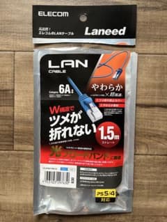 ELECOM LANケーブル 6A 1.5mのサムネイル