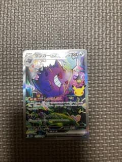 ゲンガーex SAR MEGAのサムネイル