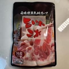 千代の一番旨いねこれ 白味噌豆乳鍋スープ 3〜4人前 200g