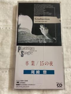 尾崎豊　卒業/15の夜 シングルCDのサムネイル