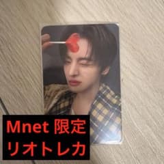 ALD1 Mnet 限定 トレカ ハートキャンディver リオのサムネイル