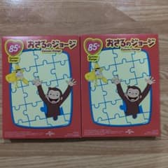 おさるのジョージ　85ピースパズル　ハッピーセット　2個まとめ売りのサムネイル