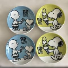 サーティワン スヌーピー 小皿 4枚セットのサムネイル
