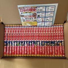 【美品・全22巻＋別冊2巻セット】小学館版 学習まんが 日本の歴史｜歴史のサムネイル