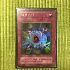 精霊の鏡 ウルトラレア 遊戯王 カードのサムネイル