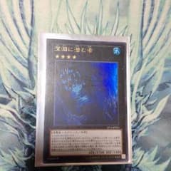 深淵に潜む者 遊戯王のサムネイル