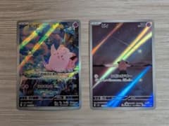 カ*ツ様 ポケモンカード ピッピAR ピィAR 2枚セットのサムネイル