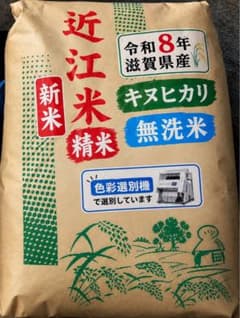 【在庫薄】7年産滋賀県産白米(無洗米)キヌヒカリ 27kg 精米】【無洗米】令和8年産滋賀県産キヌヒカリ27kg - メルカリ