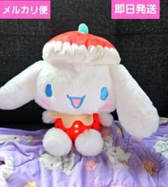 いちごみるくメルトドール シナモロール ぬいぐるみ