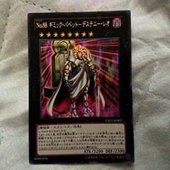 ギミックパペット デスティニーレオのサムネイル