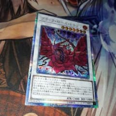 ブラックローズドラゴン　20thのサムネイル