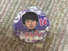 サンフレッチェ広島 ガチャ イラスト 缶バッジ 推し 2026 松本泰志