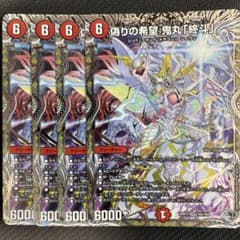 偽りの希望 鬼丸終斗 鬼丸ピリオド 銀トレジャー 4枚 - メルカリ