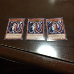 遊戯王 限界竜シュヴァルツシルト3枚のサムネイル