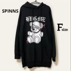 SPINNS スピンズ HUG ME ベア パーカー ワンピース ゆったり 黒く