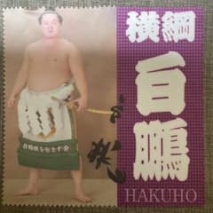 ３６５様専用　白鵬、メガネ拭きのサムネイル