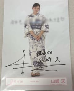 櫻坂46 山崎天 2025年 浴衣 直筆サイン生写真 ヨリ 櫻坂46 山﨑天 生写真 2025 浴衣 引き 直筆サイン入り - メルカリ