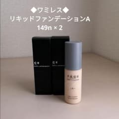 ワミレス　リキッドファンデーション A- ×2 (119×148各1) wamiles（ワミレス） フェイス リキッドコントロール ‐A‐ 30ml