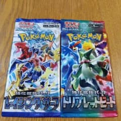 【未開封】【匿名追跡発送】ポケモンカード トリプレットビート 18パック 絶版 ポケモンカード未開封パック 2パック レイジングサーフ、トリプレット