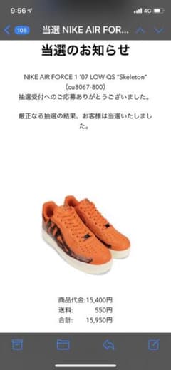 Nike Air Force 1Skeleton BrilliantOrangeのサムネイル