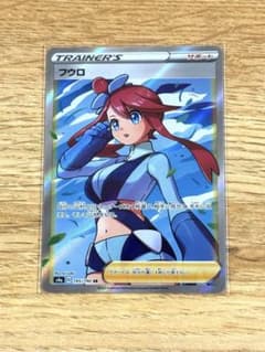 フウロ SR S4a シャイニースターV 195/190 フウロ SR S4a シャイニースターV 195/190 - メルカリ