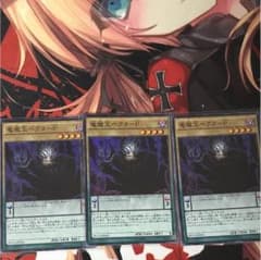 竜魔王 ベクター Pのサムネイル