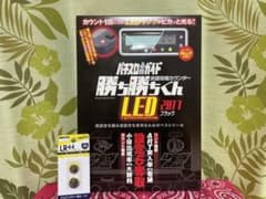 勝ち勝ちくんカウンター LED ブラック かちかちくんカチカチくん 電池付き ③のサムネイル