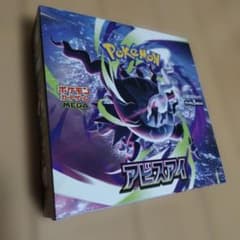 抽選当選 ポケカ【BOX】MEGA 拡張パック アビスアイ シュリンクなし