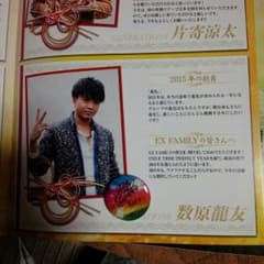 GENERATIONS 数原龍友　缶バッジのサムネイル