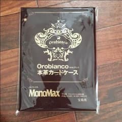 Orobiancoのサムネイル