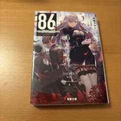 86-エイティシックス-. Ep.4のサムネイル