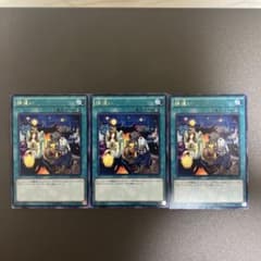 遊戯王 捕違い 字レア 3枚 ④ - メルカリ