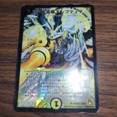 デュエルマスターズ 光霊姫アレフティナ DM36 S2/S10 2010 - メルカリ