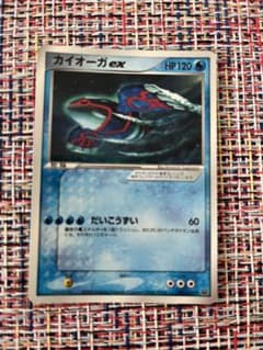 ポケモンカード　カイオーガ　プロモ　美品のサムネイル