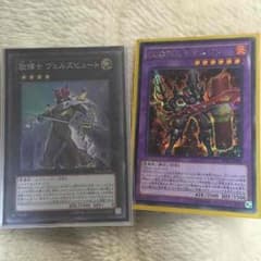 遊戯王 ヴェルズビュート テムジンのサムネイル
