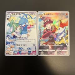 ポケモンカード チルタリスCHR、テールナーCHR - メルカリ