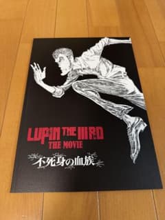 LUPIN THE IIIrd THE MOVIE パンフレットのサムネイル