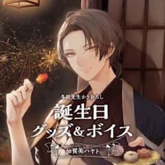 にじさんじ　加賀美ハヤト　2022誕生日グッズのサムネイル