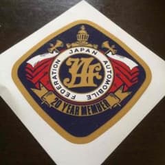 JAF 20year MEMBER ステッカーのサムネイル
