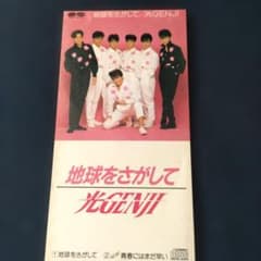 光GENJI 地球をさがして 8cmシングルCD - メルカリ