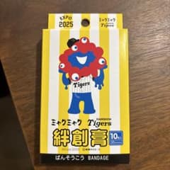 ミャクミャク絆創膏！Hanshin Tigers 万博　阪神　10枚入りのサムネイル