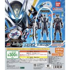 仮面ライダーマイス ライドギアコレクション ガチャのサムネイル