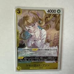 シャーロット・プリン OP17-109 Rのサムネイル