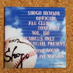 浜田省吾　CD 【非売品】のサムネイル