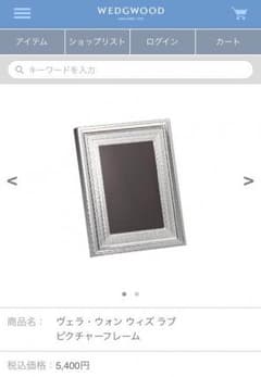 フォトフレームのサムネイル